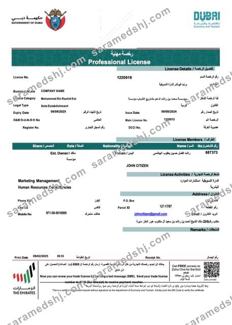UAE Dubai professional license of company Word and PDF template